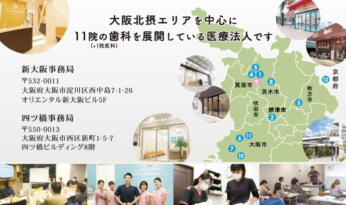 大型歯科医療法人である医療法人光惠会は、11院の歯科医院、1院の医科医院を運営しており、今の自分に合った働き方を選べる